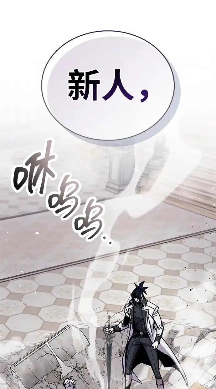《隐瞒黑历史的玩家》第100话+贺图公开! 第44页