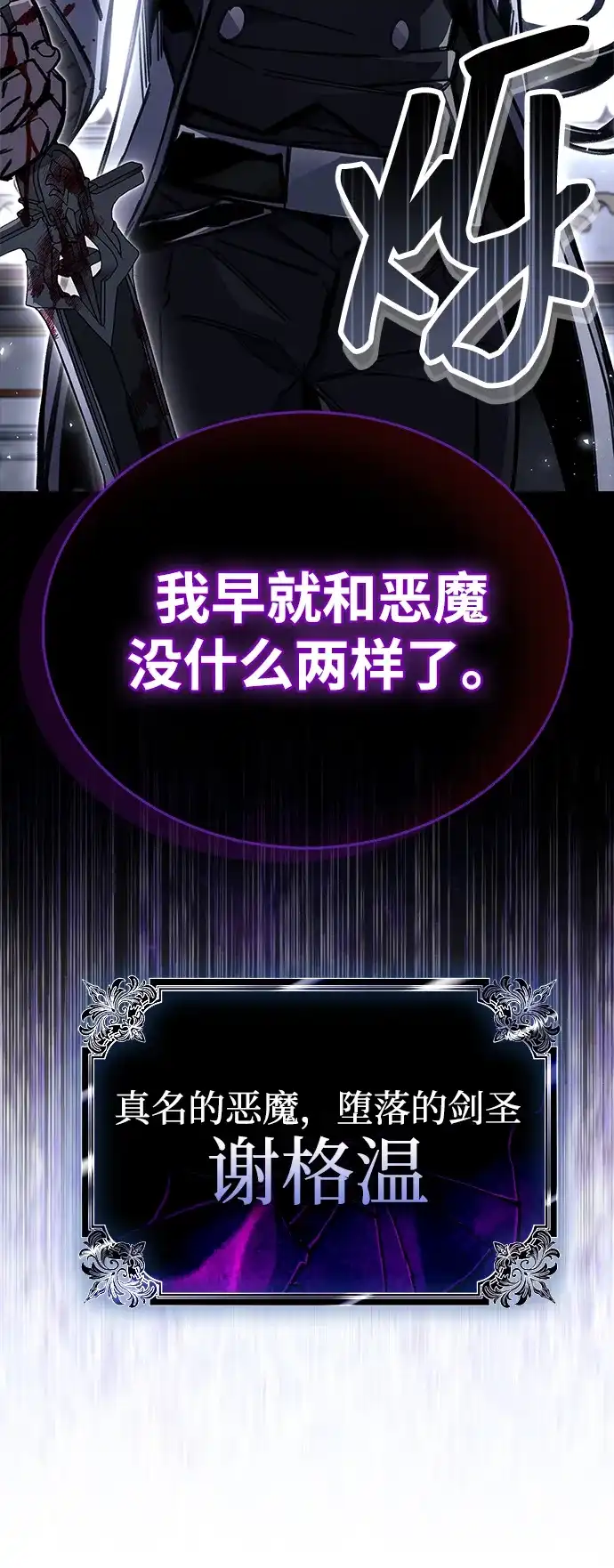 《隐瞒黑历史的玩家》第100话+贺图公开! 第97页