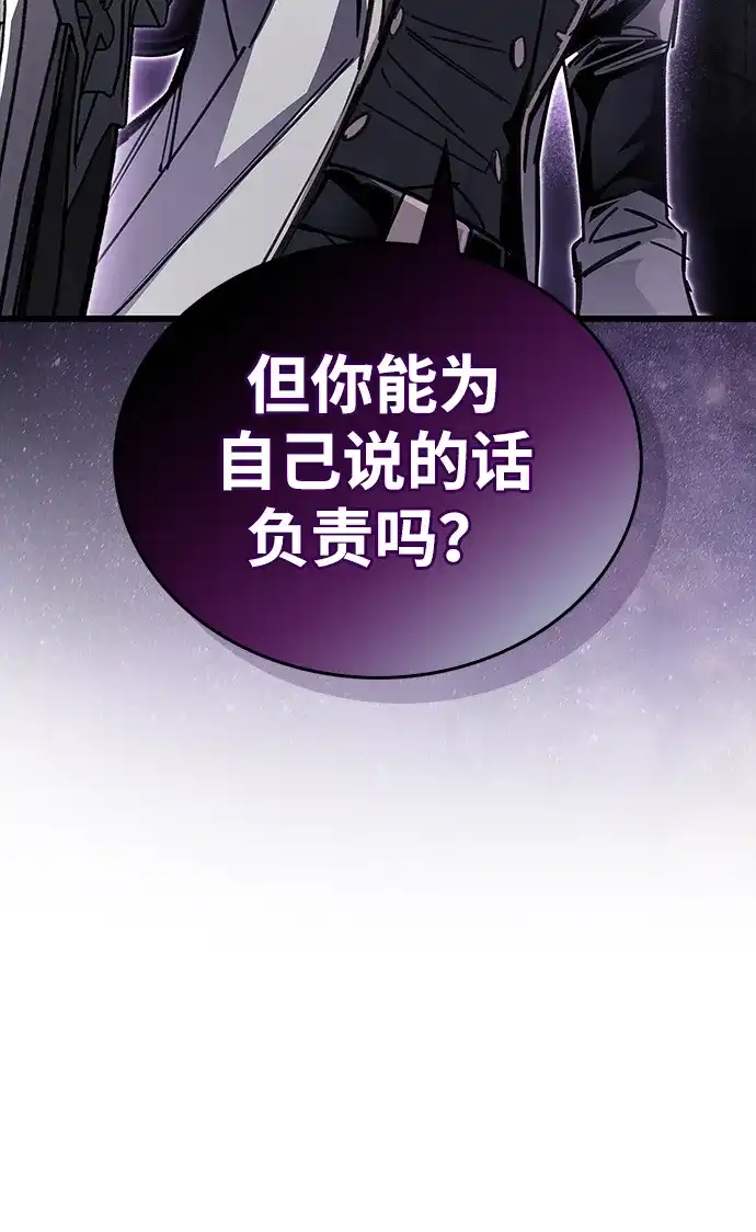 《隐瞒黑历史的玩家》第100话+贺图公开! 第47页