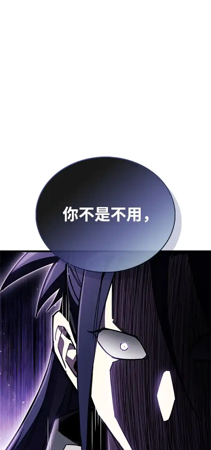 《隐瞒黑历史的玩家》第100话+贺图公开! 第54页