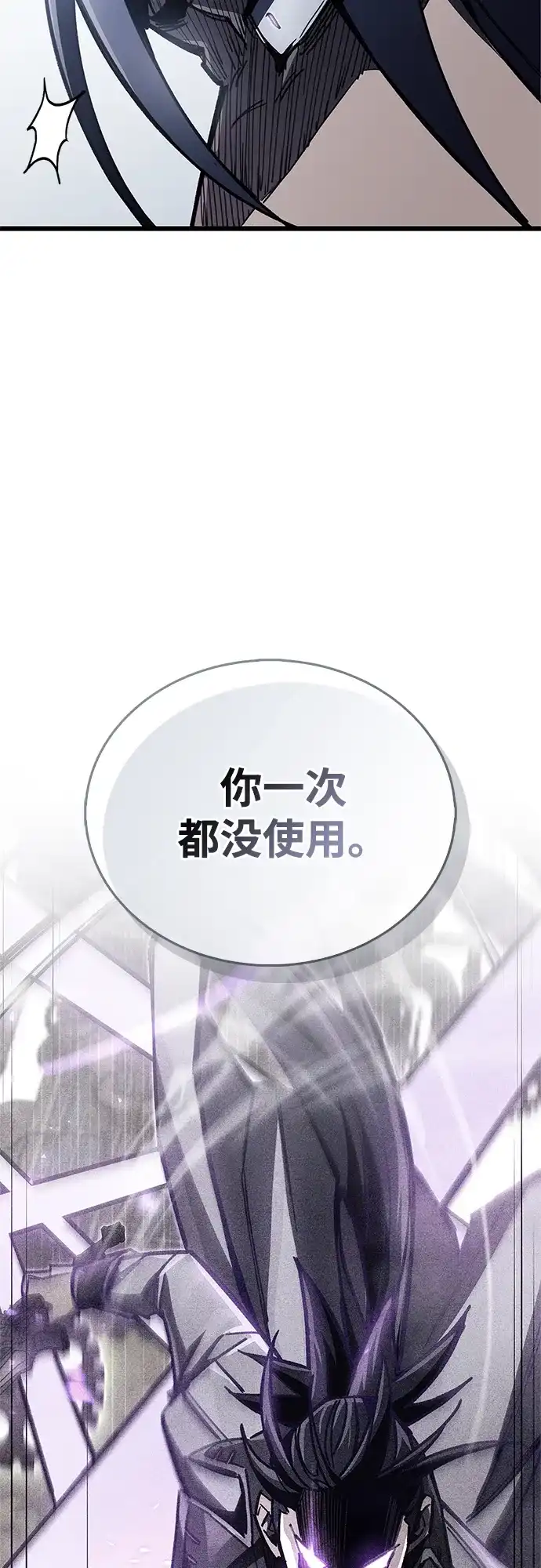 《隐瞒黑历史的玩家》第100话+贺图公开! 第52页