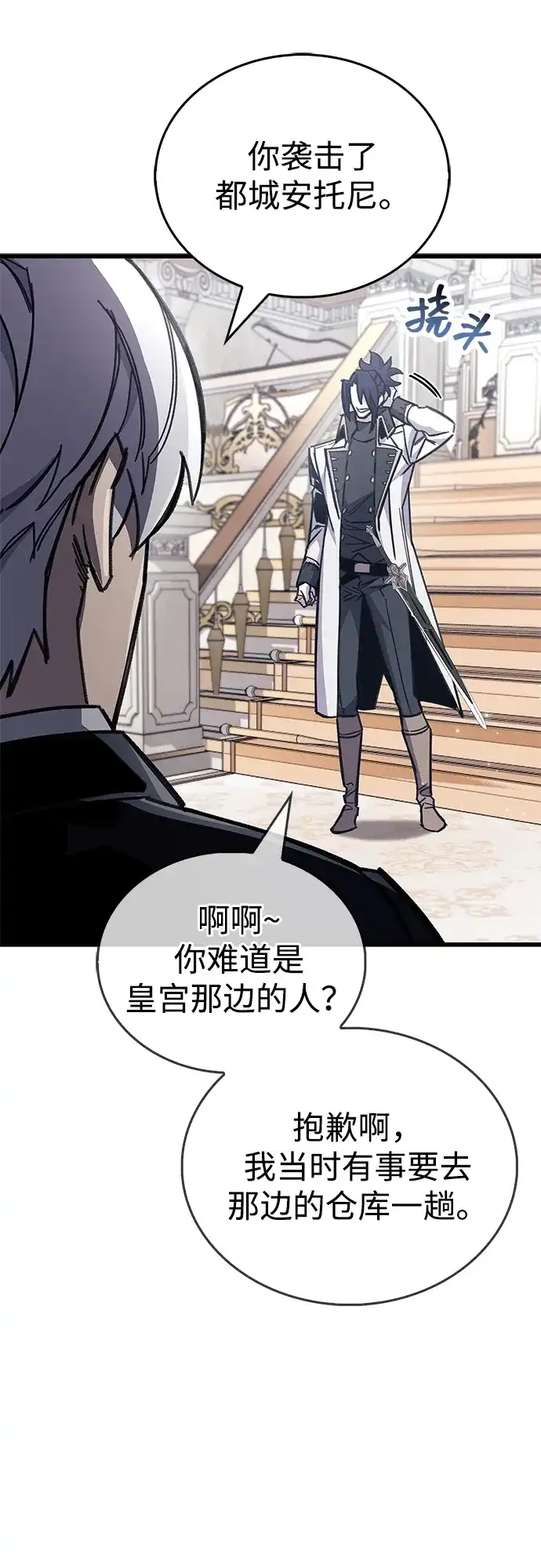 《隐瞒黑历史的玩家》第100话+贺图公开! 第33页