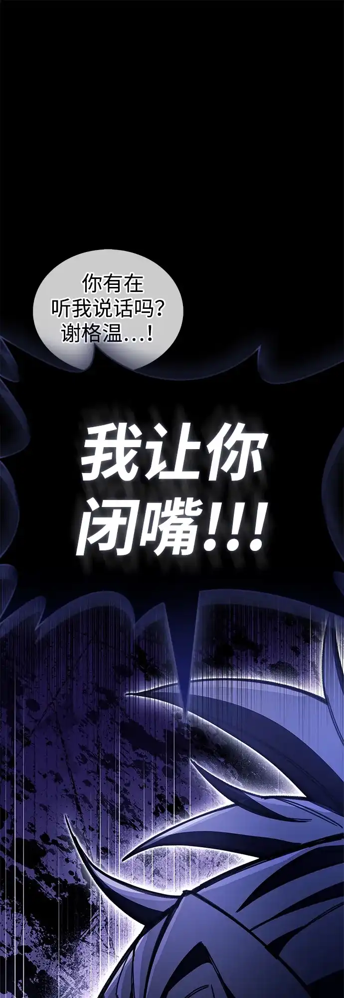 《隐瞒黑历史的玩家》第100话+贺图公开! 第85页