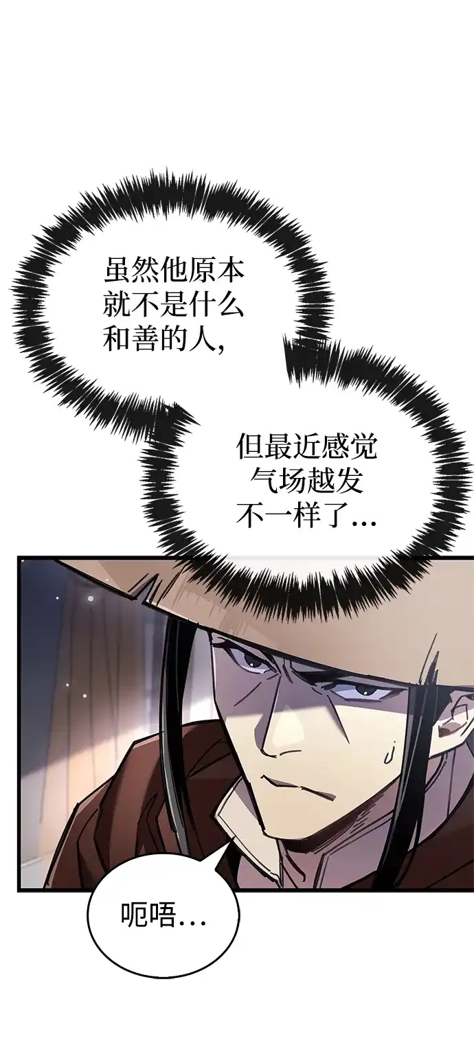《隐瞒黑历史的玩家》第100话+贺图公开! 第8页