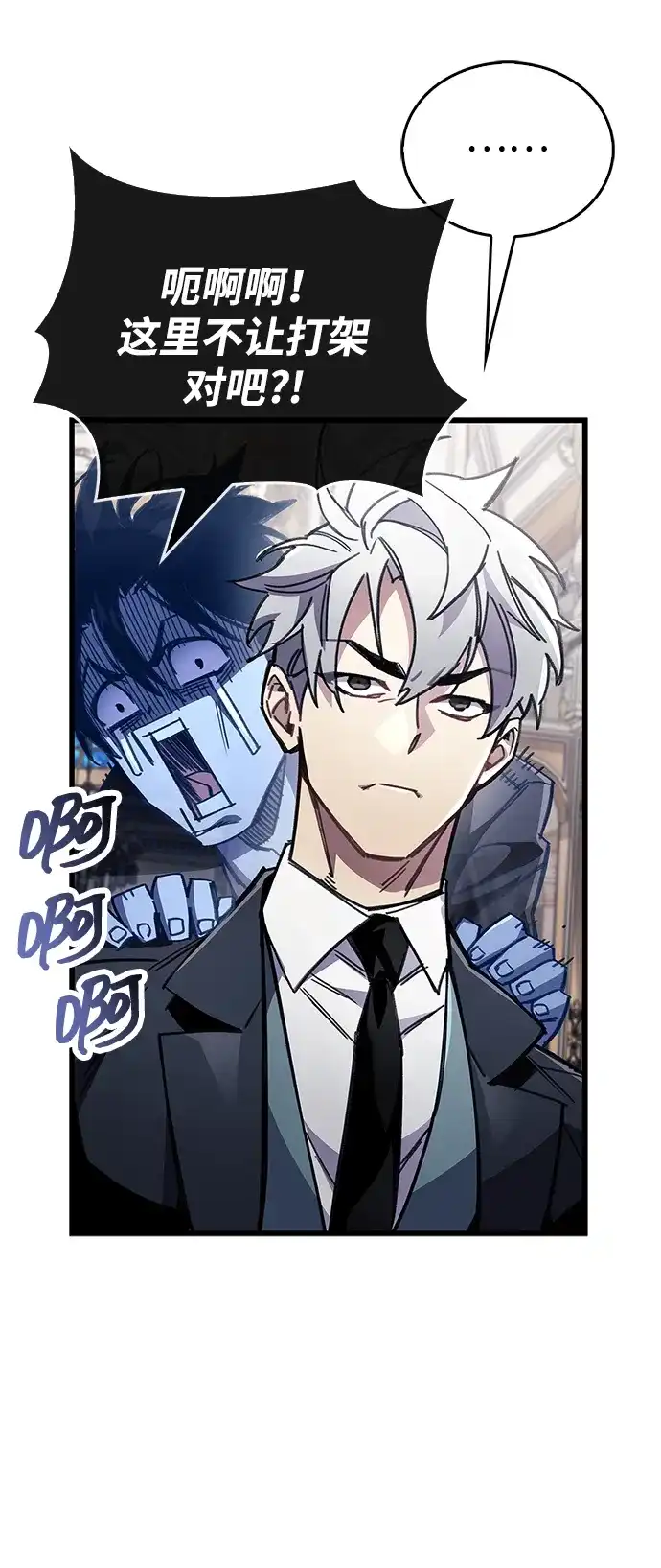 《隐瞒黑历史的玩家》第100话+贺图公开! 第48页
