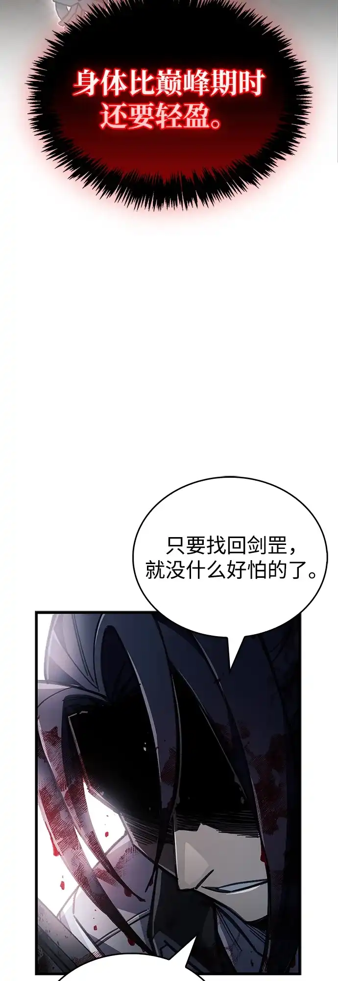 《隐瞒黑历史的玩家》第100话+贺图公开! 第105页