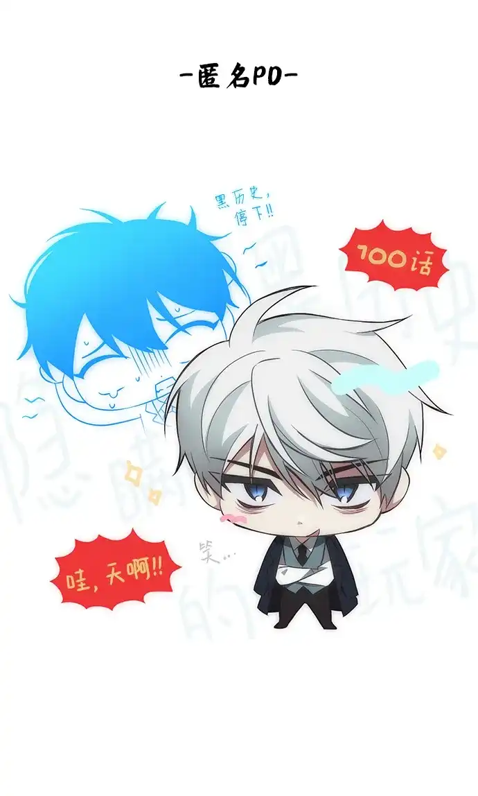 《隐瞒黑历史的玩家》第100话+贺图公开! 第127页