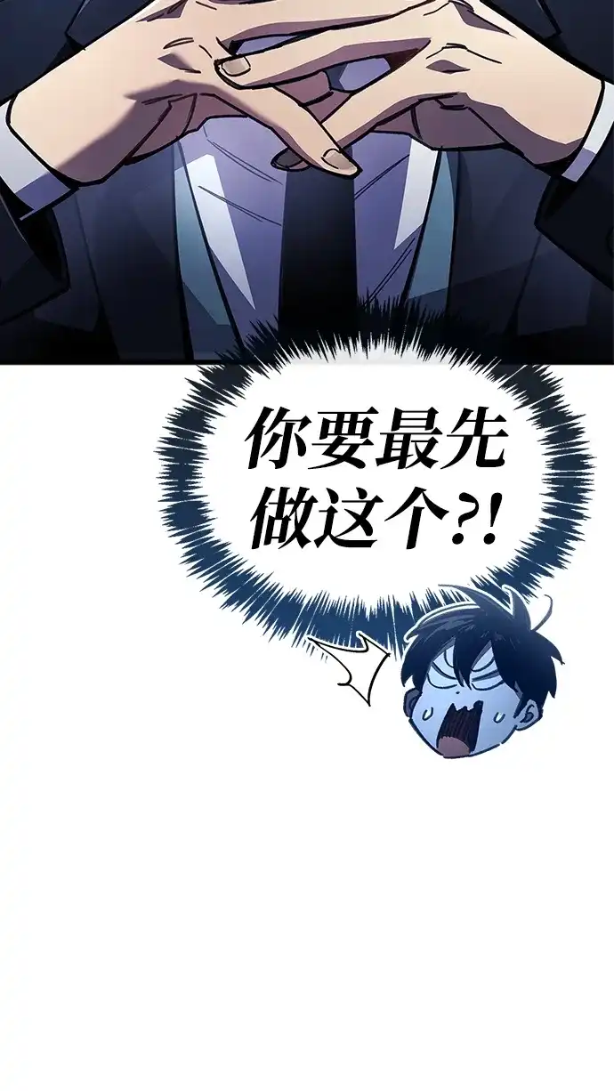 《隐瞒黑历史的玩家》第100话+贺图公开! 第20页
