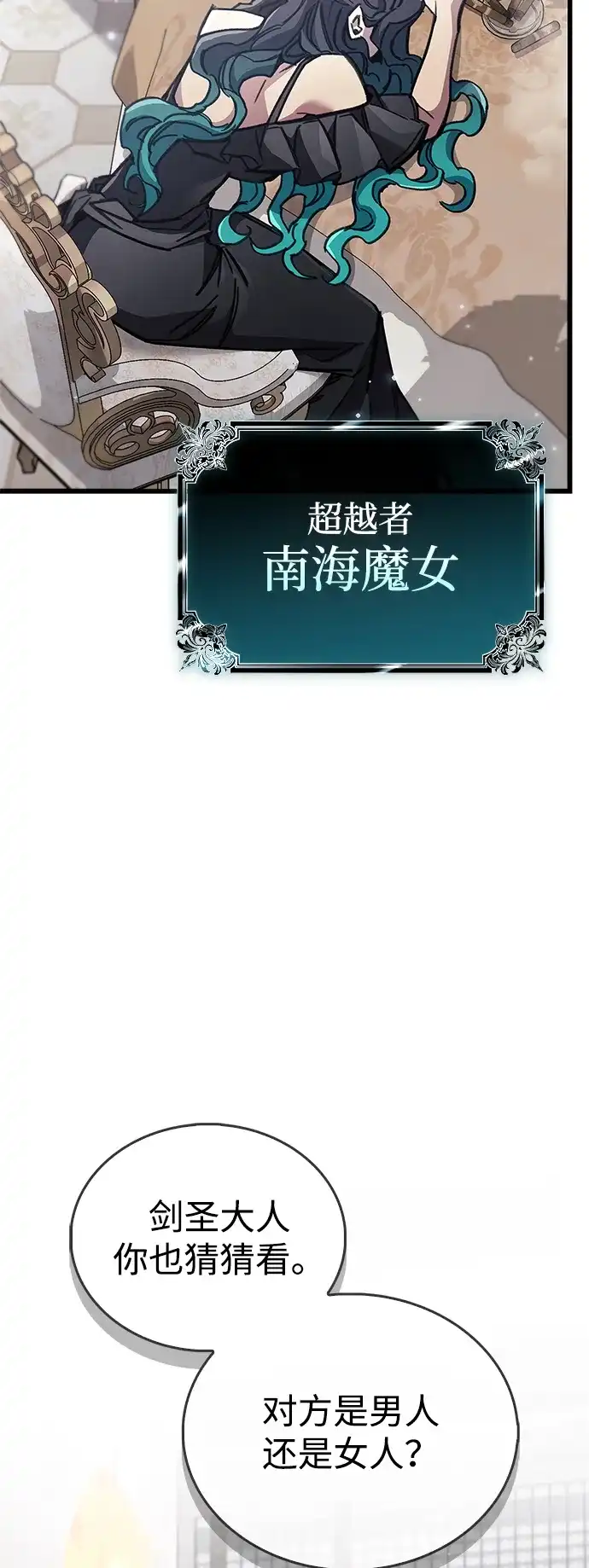 《隐瞒黑历史的玩家》第100话+贺图公开! 第6页