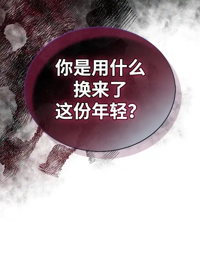 《隐瞒黑历史的玩家》第100话+贺图公开! 第60页