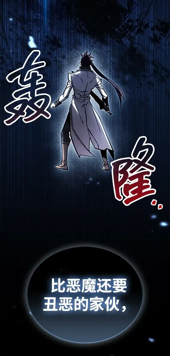 《隐瞒黑历史的玩家》第100话+贺图公开! 第68页