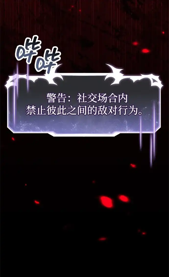 《隐瞒黑历史的玩家》第100话+贺图公开! 第66页