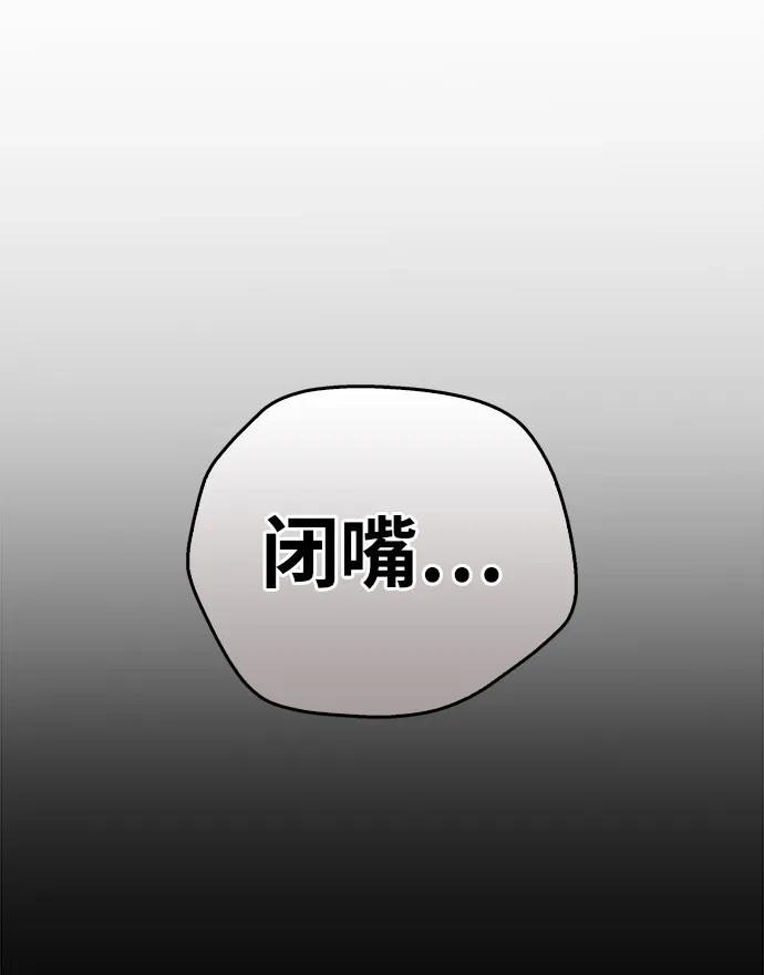 《隐瞒黑历史的玩家》第100话+贺图公开! 第80页
