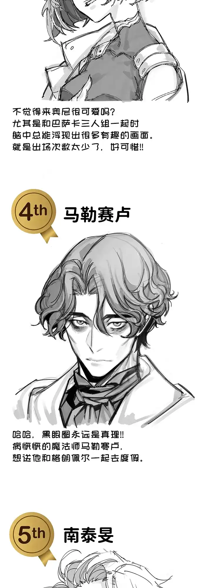 《隐瞒黑历史的玩家》第100话+贺图公开! 第118页