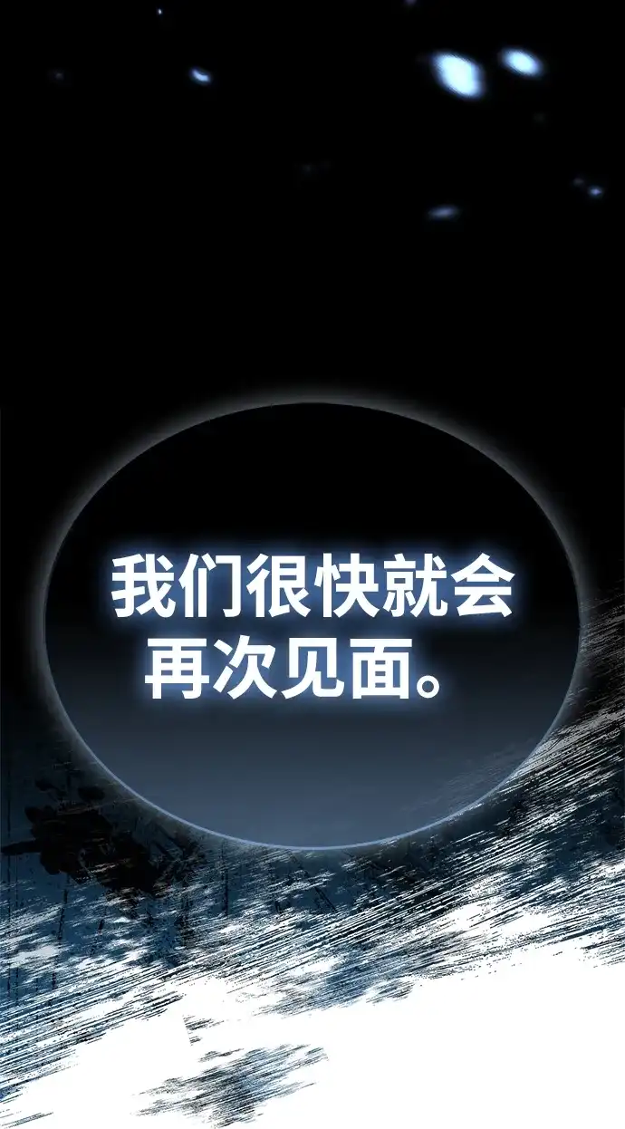 《隐瞒黑历史的玩家》第100话+贺图公开! 第69页