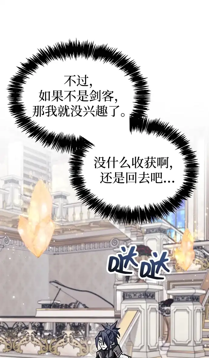 《隐瞒黑历史的玩家》第100话+贺图公开! 第24页