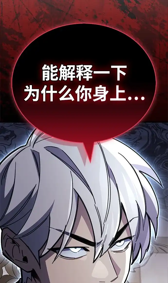 《隐瞒黑历史的玩家》第100话+贺图公开! 第37页