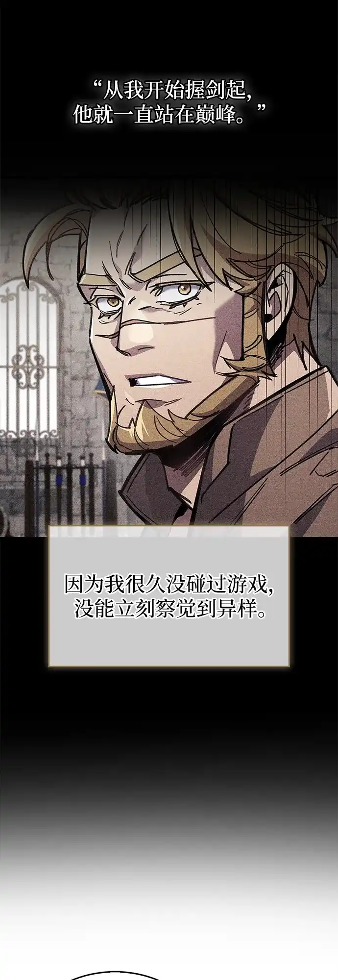 《隐瞒黑历史的玩家》第100话+贺图公开! 第58页