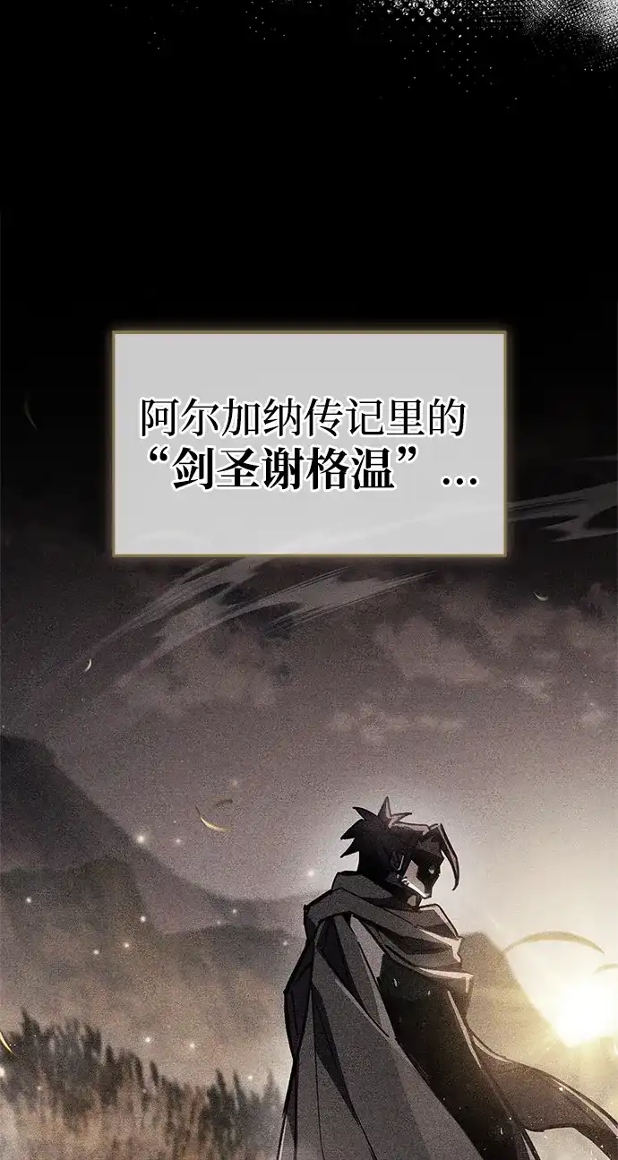 《隐瞒黑历史的玩家》第100话+贺图公开! 第56页