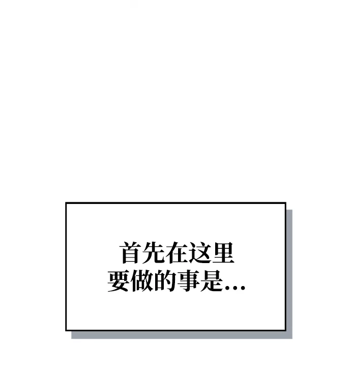 《隐瞒黑历史的玩家》第100话+贺图公开! 第18页