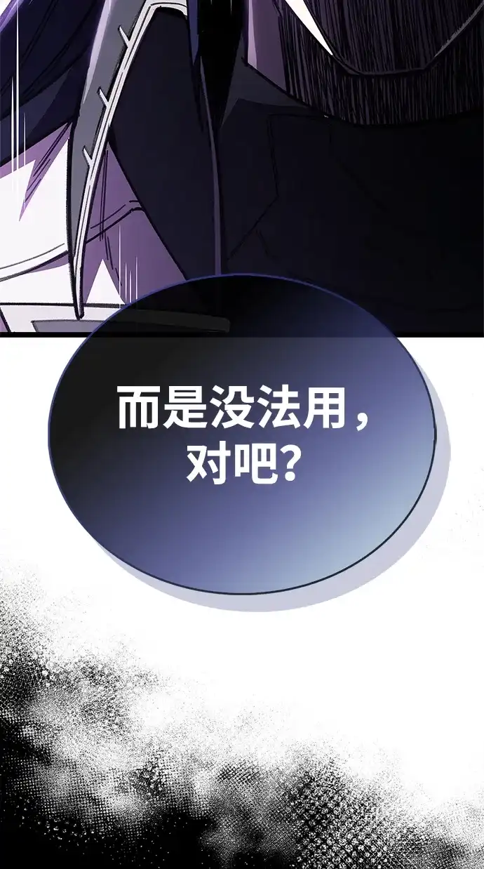 《隐瞒黑历史的玩家》第100话+贺图公开! 第55页