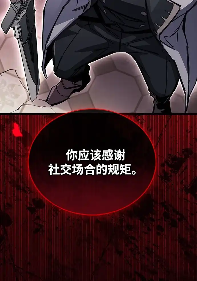 《隐瞒黑历史的玩家》第100话+贺图公开! 第65页