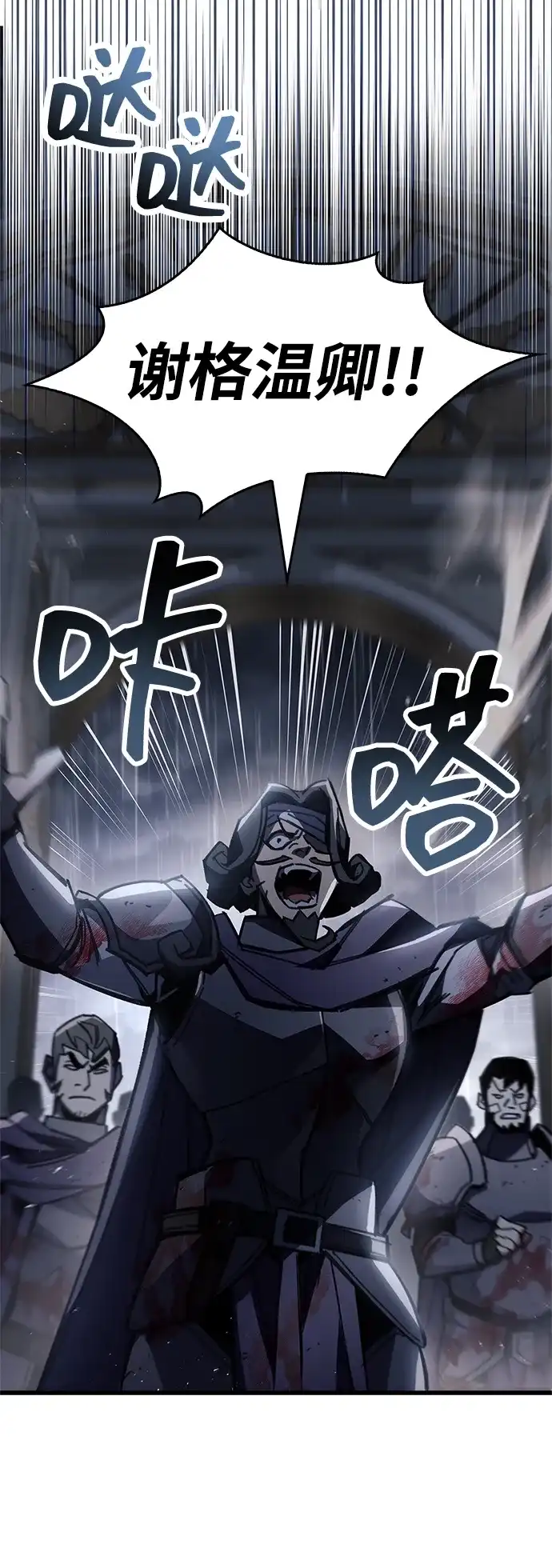 《隐瞒黑历史的玩家》第100话+贺图公开! 第77页