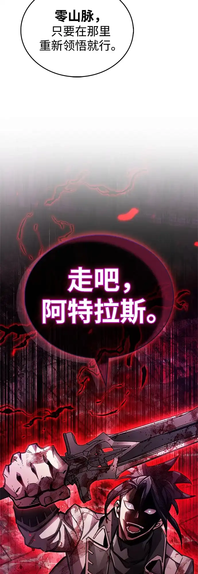 《隐瞒黑历史的玩家》第100话+贺图公开! 第106页
