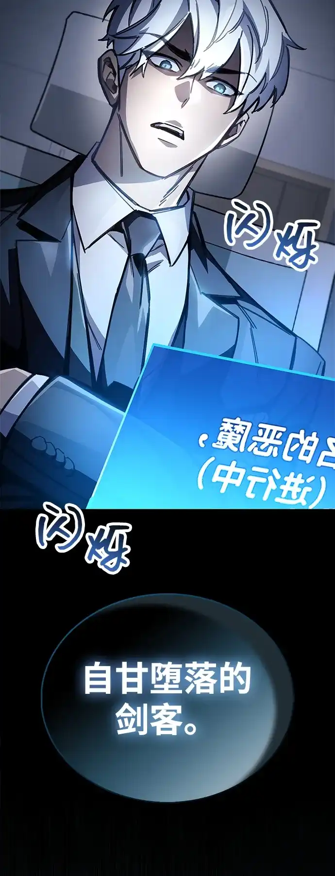 《隐瞒黑历史的玩家》第100话+贺图公开! 第112页
