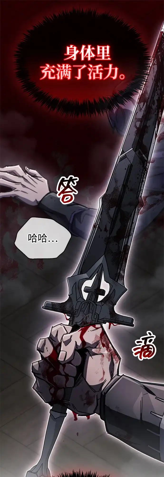 《隐瞒黑历史的玩家》第100话+贺图公开! 第104页