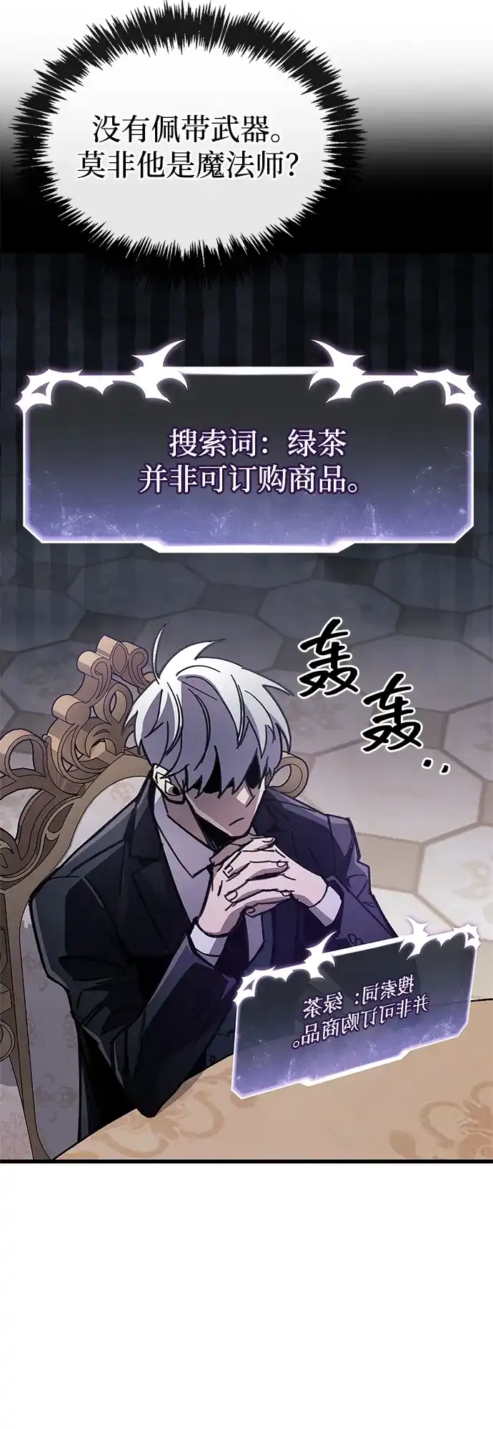 《隐瞒黑历史的玩家》第100话+贺图公开! 第23页