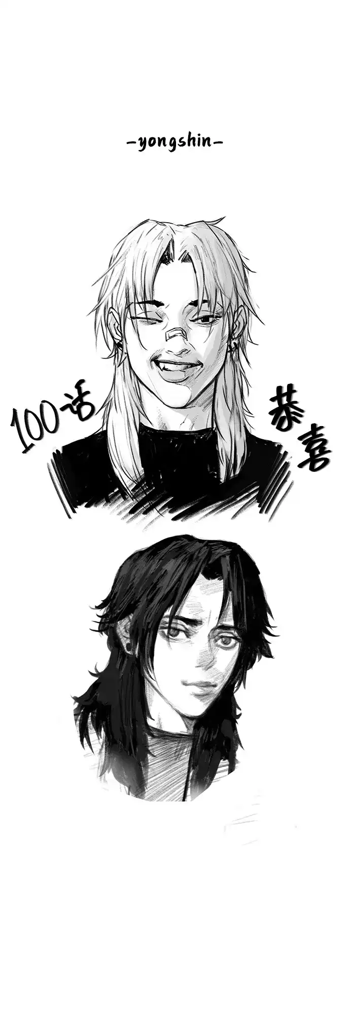 《隐瞒黑历史的玩家》第100话+贺图公开! 第125页