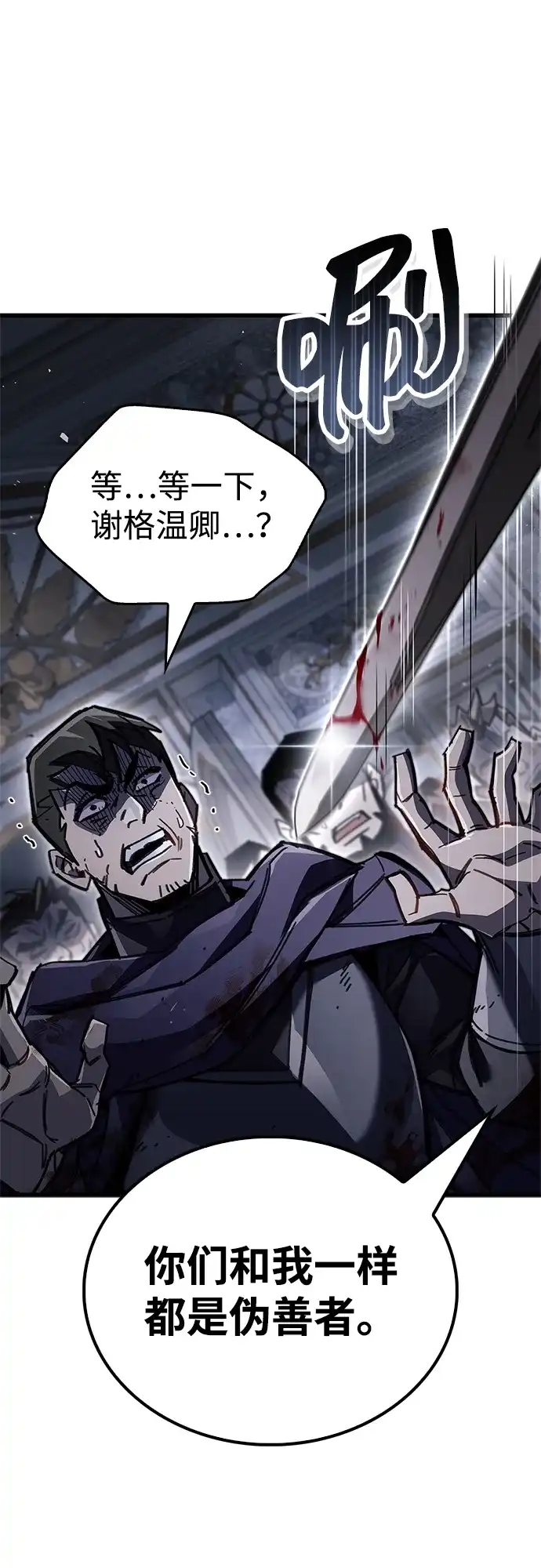 《隐瞒黑历史的玩家》第100话+贺图公开! 第98页