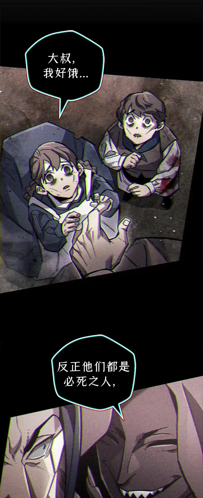 《隐瞒黑历史的玩家》第100话+贺图公开! 第81页