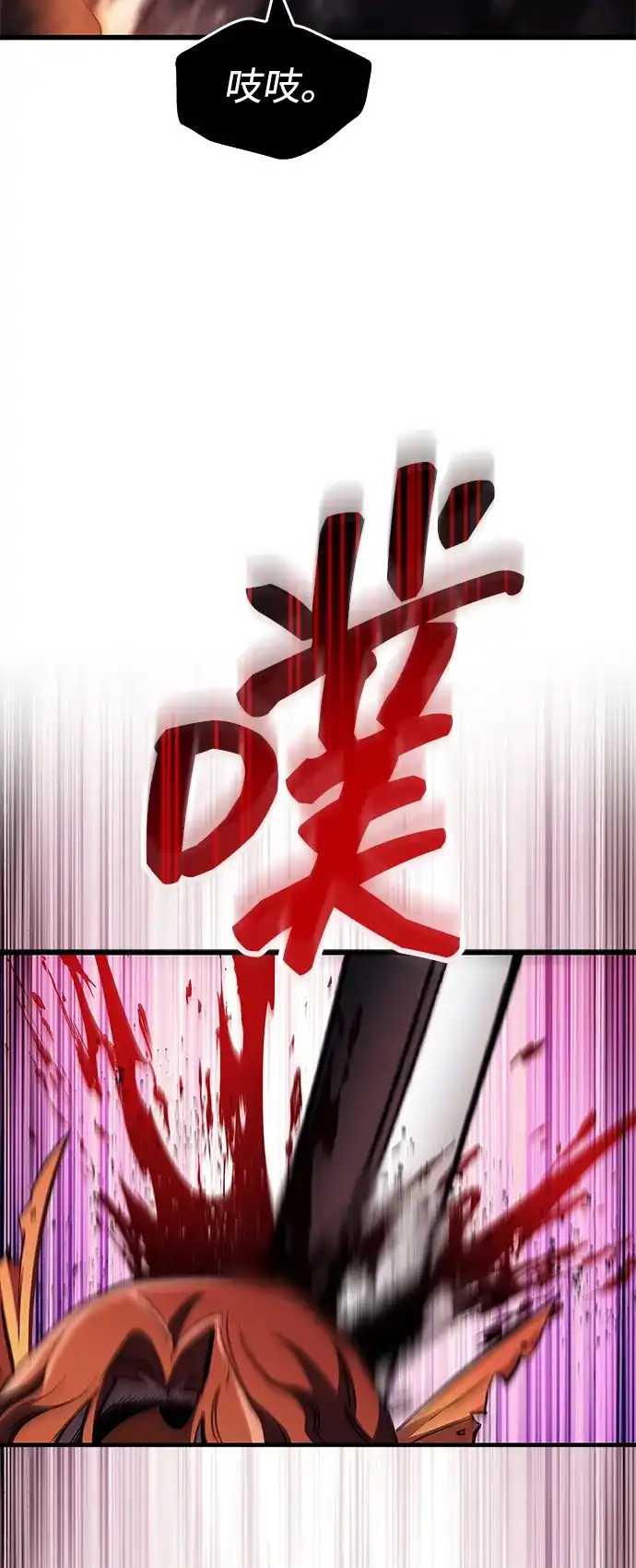 《隐瞒黑历史的玩家》第101话 第91页