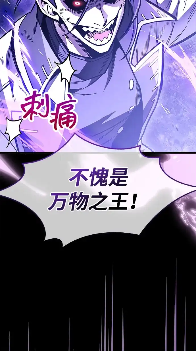 《隐瞒黑历史的玩家》第101话 第38页