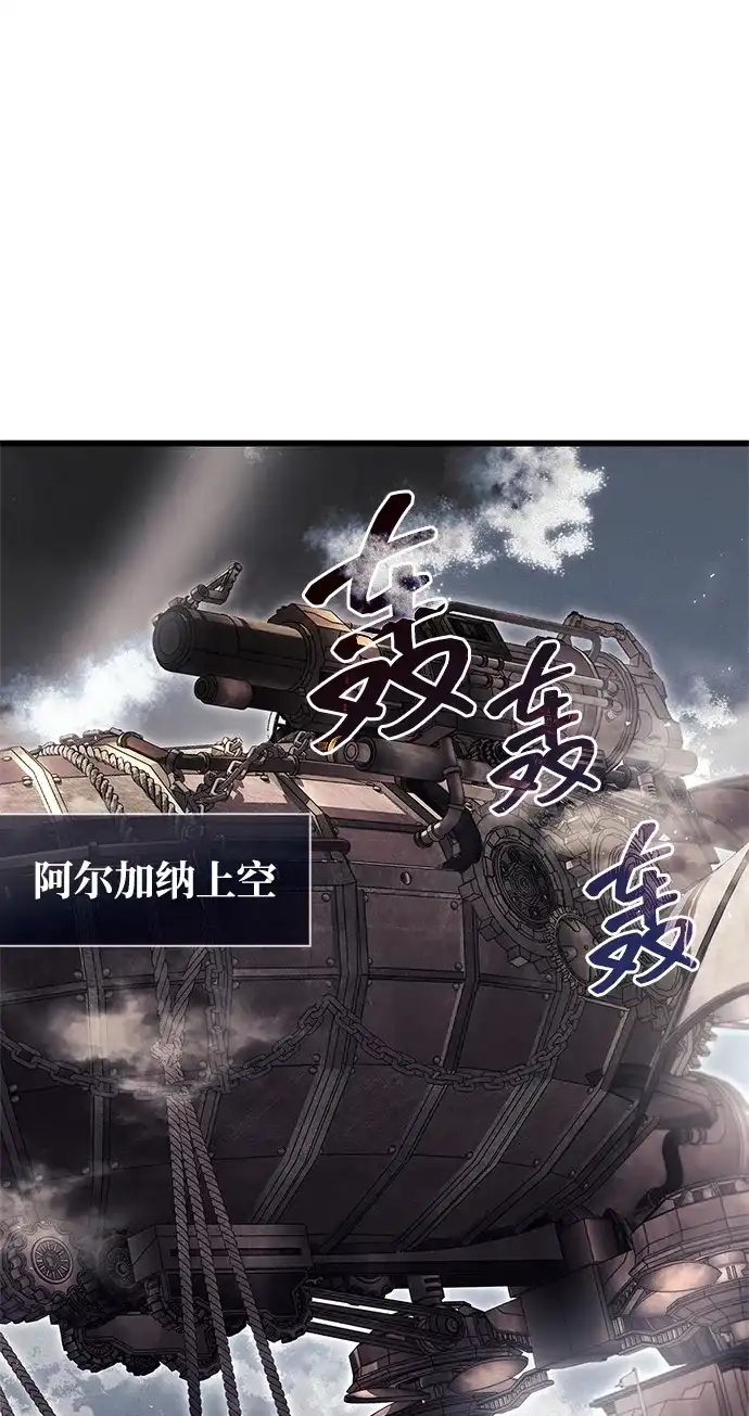 《隐瞒黑历史的玩家》第101话 第11页