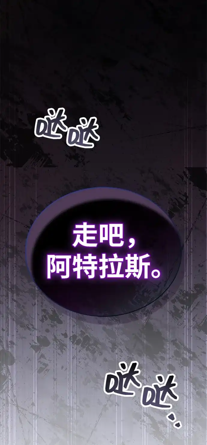 《隐瞒黑历史的玩家》第101话 第43页