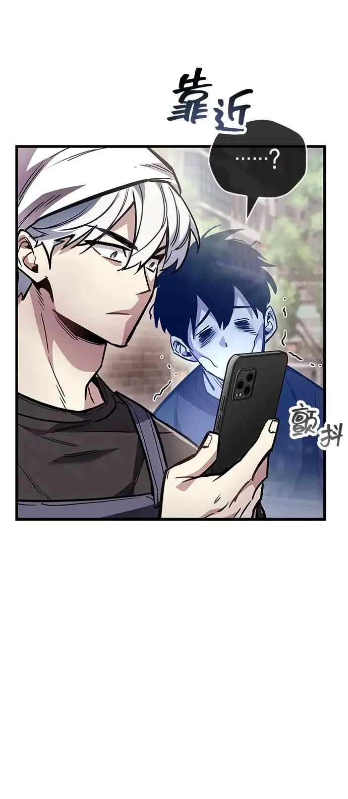 《隐瞒黑历史的玩家》第101话 第51页