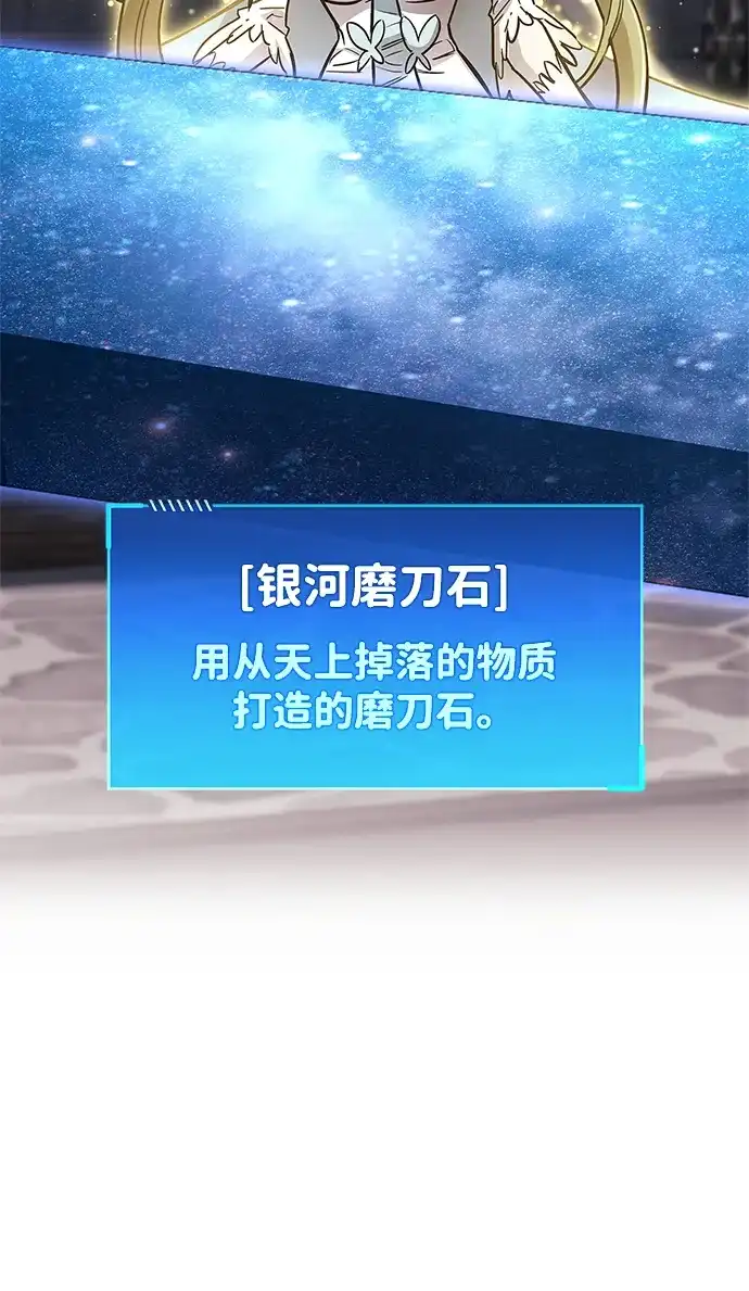 《隐瞒黑历史的玩家》第101话 第18页