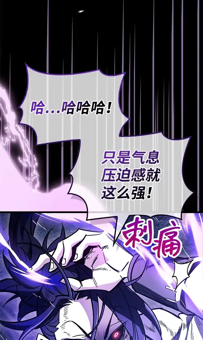 《隐瞒黑历史的玩家》第101话 第37页