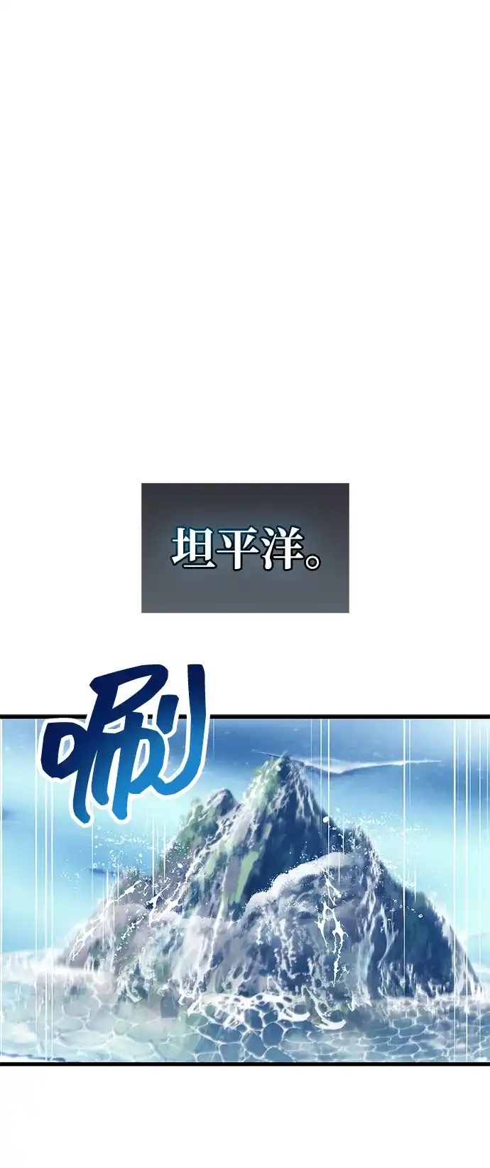 《隐瞒黑历史的玩家》第101话 第61页