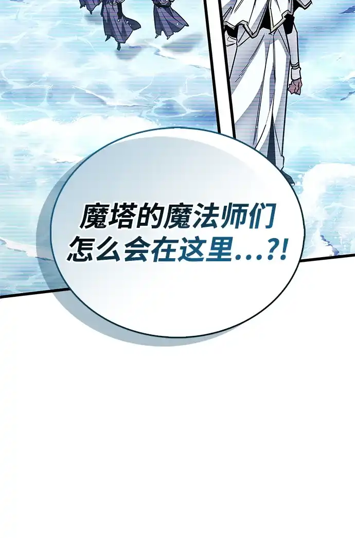 《隐瞒黑历史的玩家》第101话 第71页
