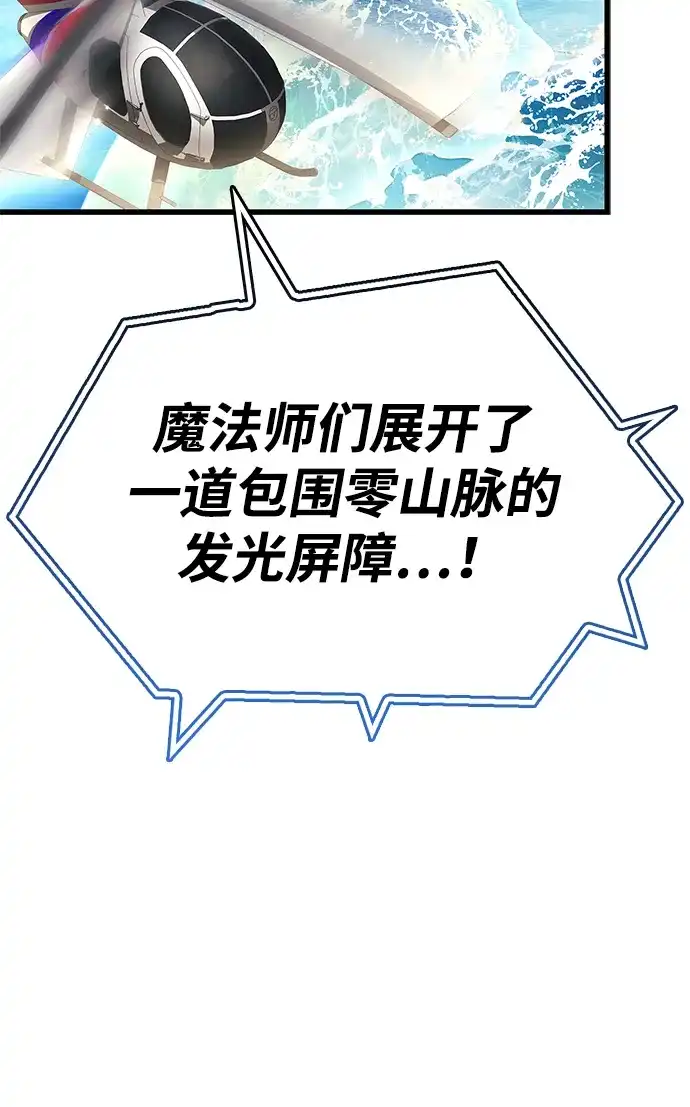 《隐瞒黑历史的玩家》第101话 第74页