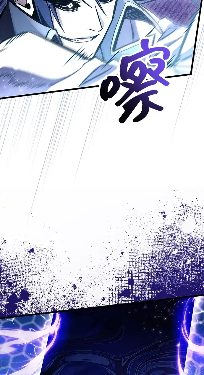 《隐瞒黑历史的玩家》第101话 第33页