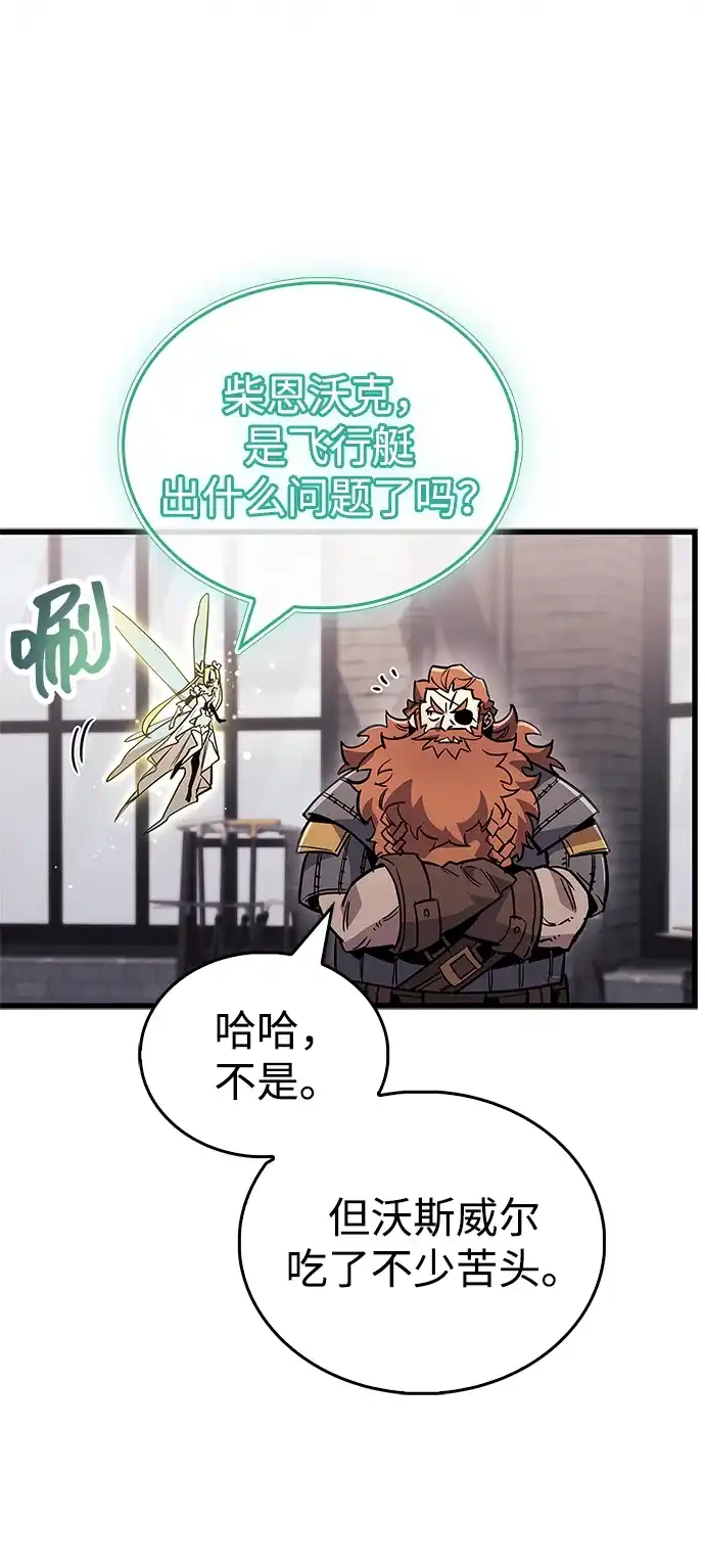 《隐瞒黑历史的玩家》第101话 第14页