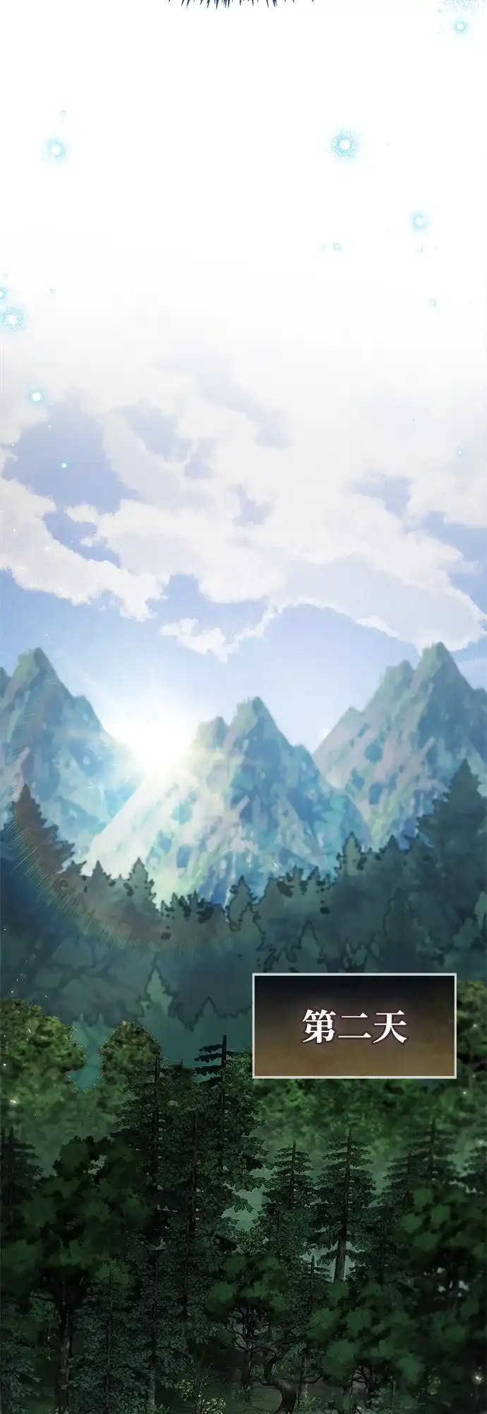 《隐瞒黑历史的玩家》第101话 第79页