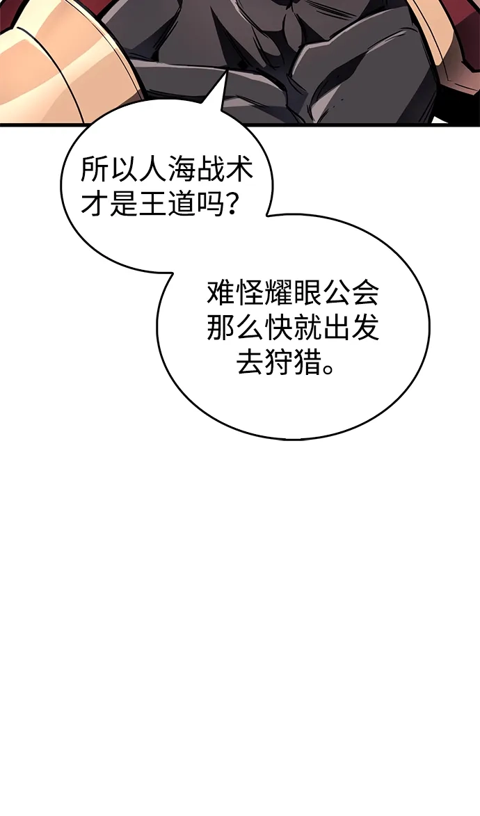 《隐瞒黑历史的玩家》第101话 第87页