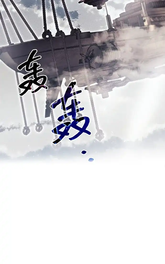 《隐瞒黑历史的玩家》第101话 第12页