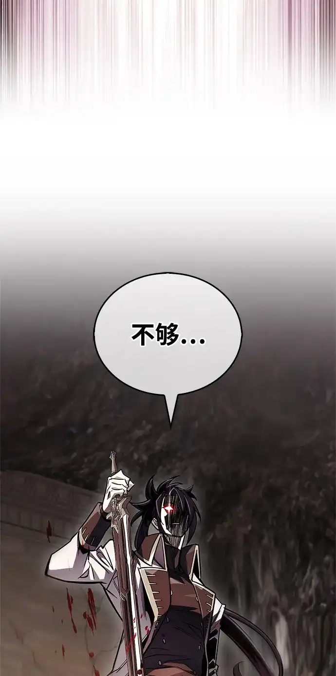 《隐瞒黑历史的玩家》第101话 第92页